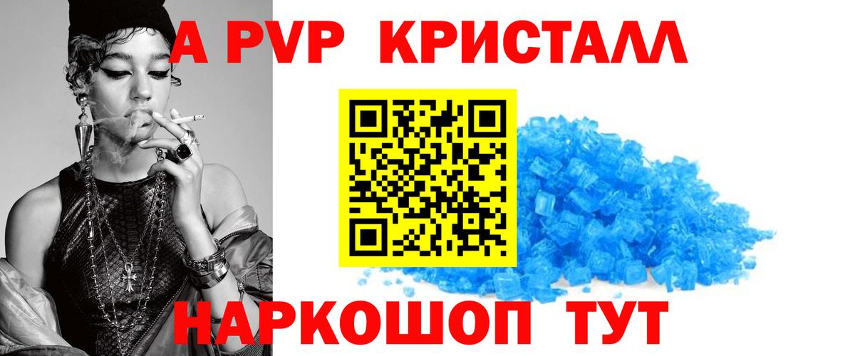 Советская Гавань  Alfa_PVP крисы CK  A-PVP Соль  Вход с VPN 