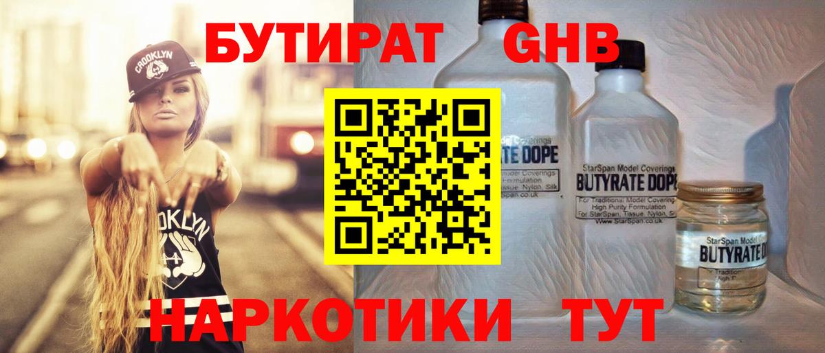 БУТИРАТ оксана Советская Гавань