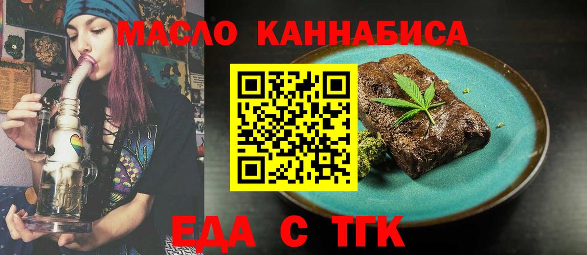 Cannafood марихуана  Вход с VPN  Советская Гавань 