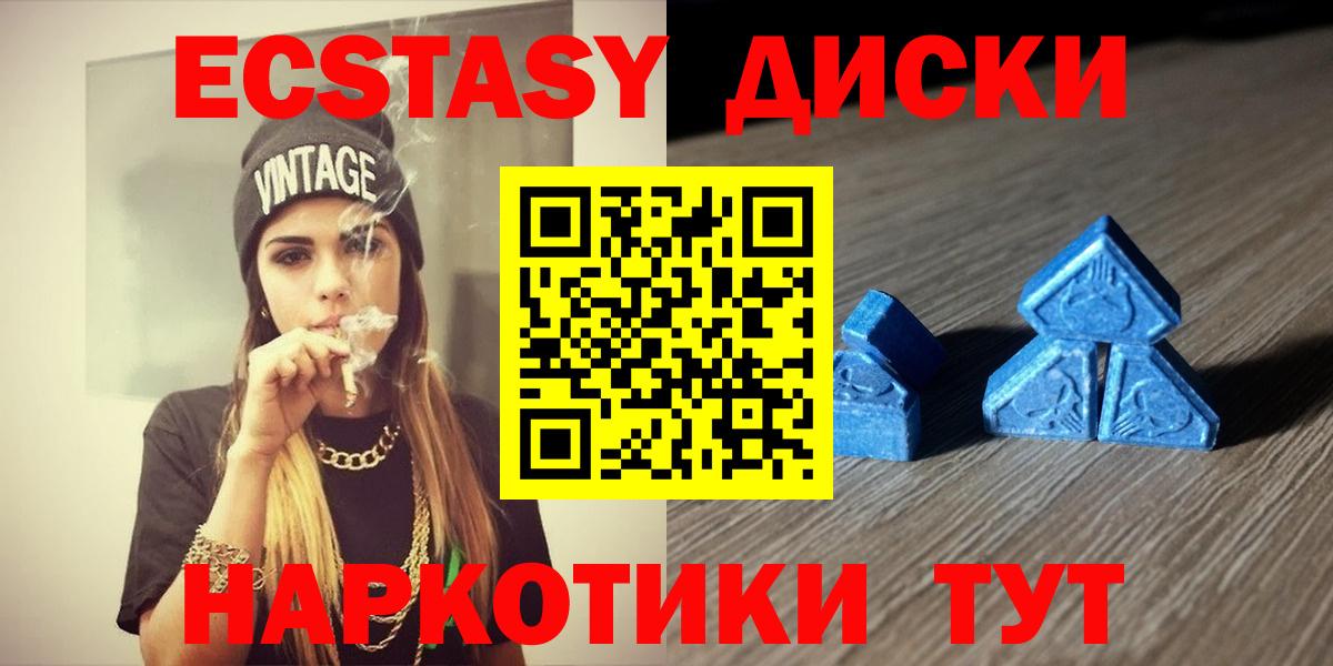 Экстази XTC  mega   Советская Гавань  Вход с VPN  Экстази louis Vuitton 