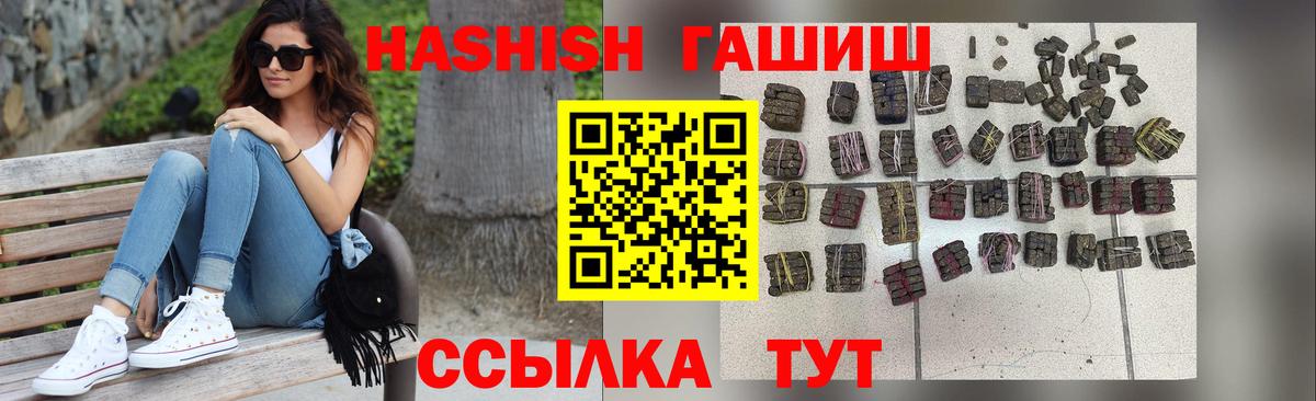 ГАШ Cannabis  Вход с VPN  ГАШ Premium  Советская Гавань 