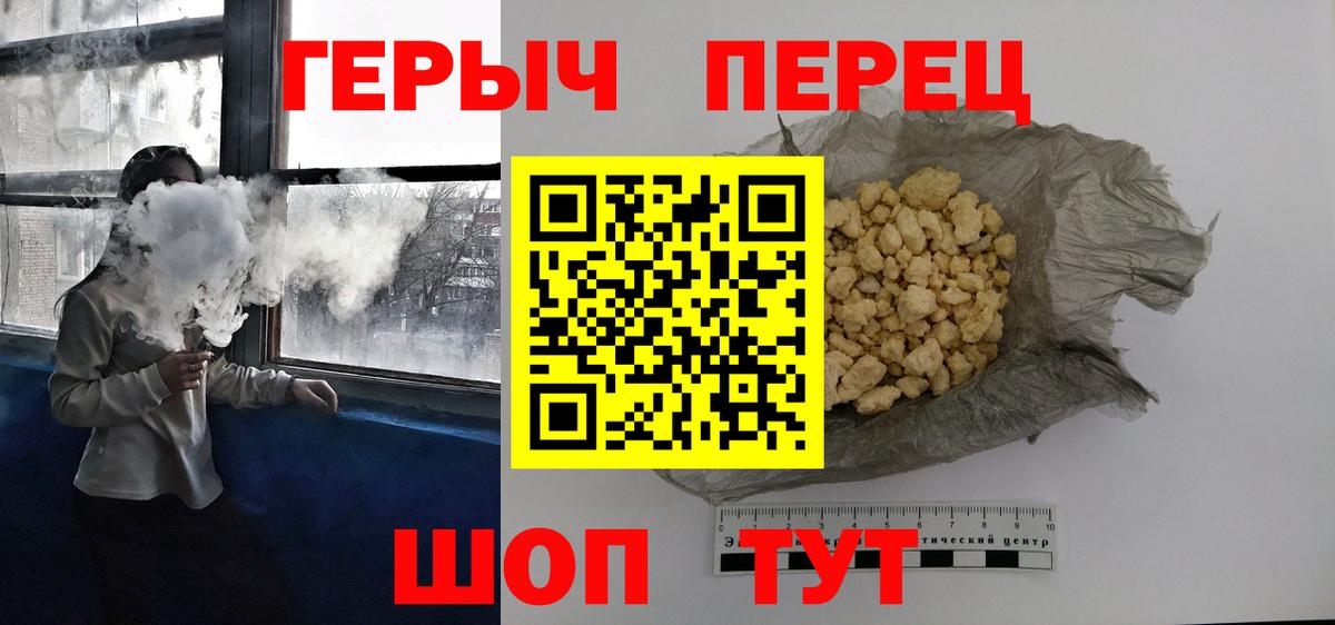 Героин Афган  Героин  Советская Гавань  Вход с VPN 