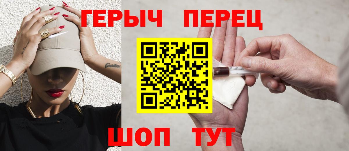 ГЕРОИН гречка Советская Гавань
