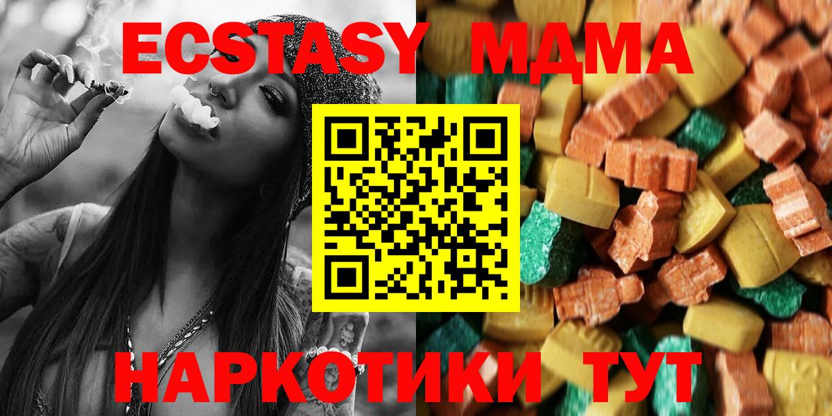 МДМА crystal Советская Гавань
