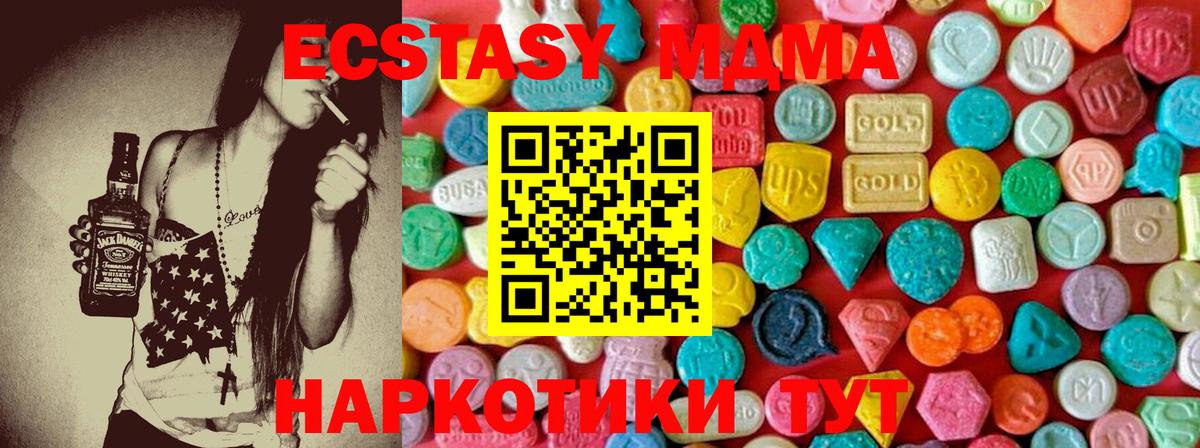 Советская Гавань  MDMA  Вход с VPN  MDMA VHQ 