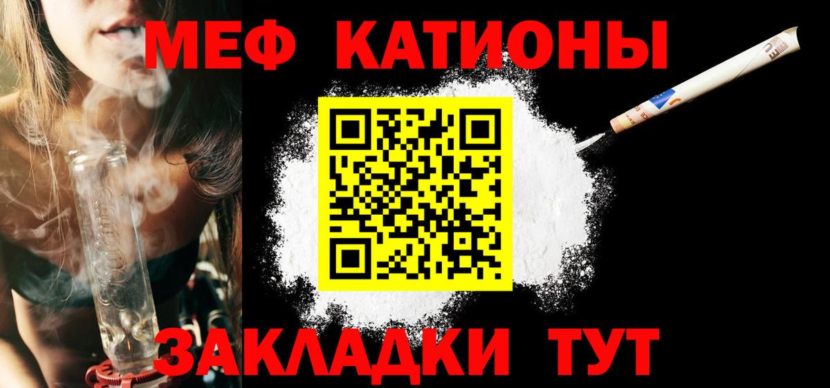МЕФ  Мефедрон VHQ  Меф mephedrone  что такое   Советская Гавань  Вход с VPN  МЕФ 