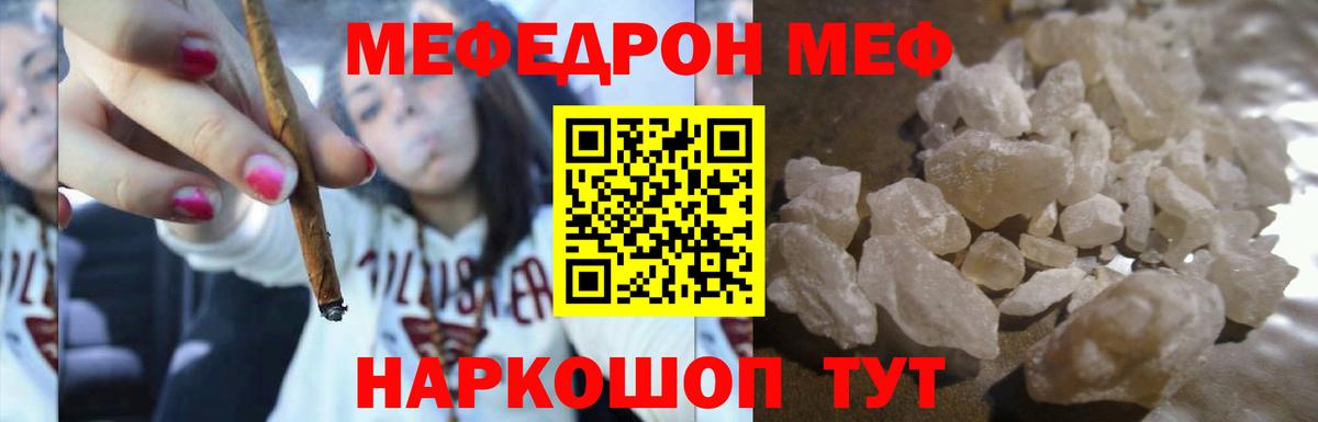 МЕФ мука Советская Гавань