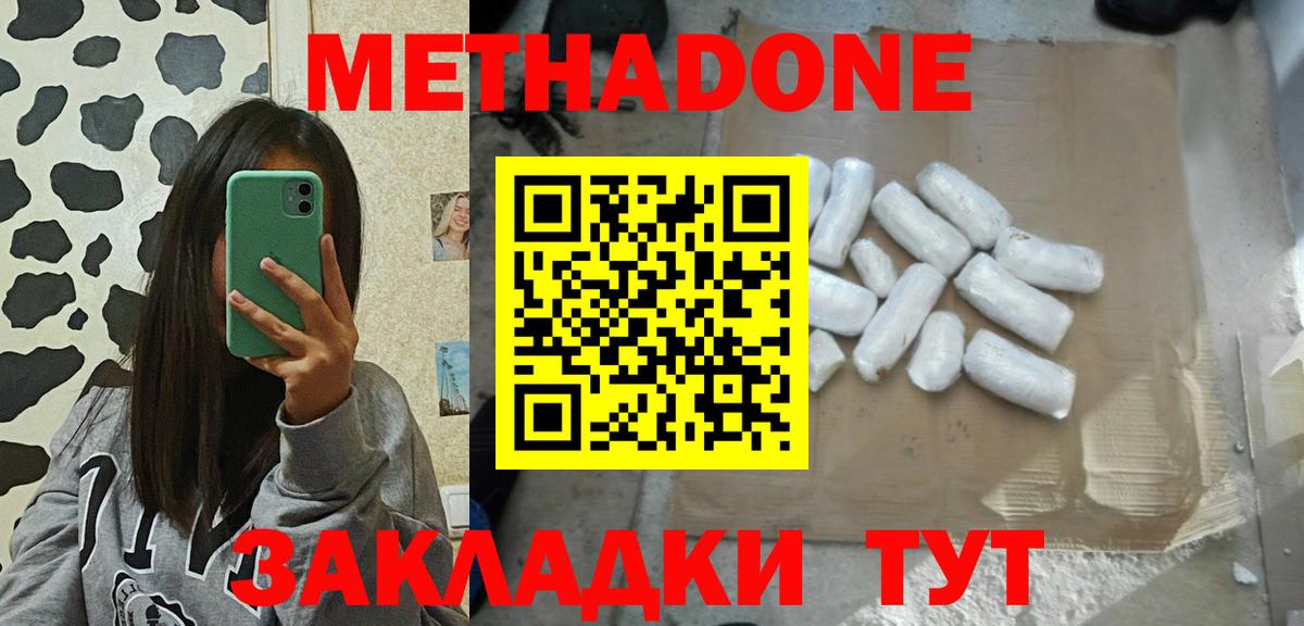 МЕТАДОН VHQ  Вход с VPN  ОМГ ОМГ   Советская Гавань 