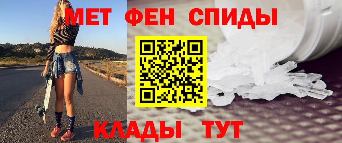 Метамфетамин пудра Советская Гавань
