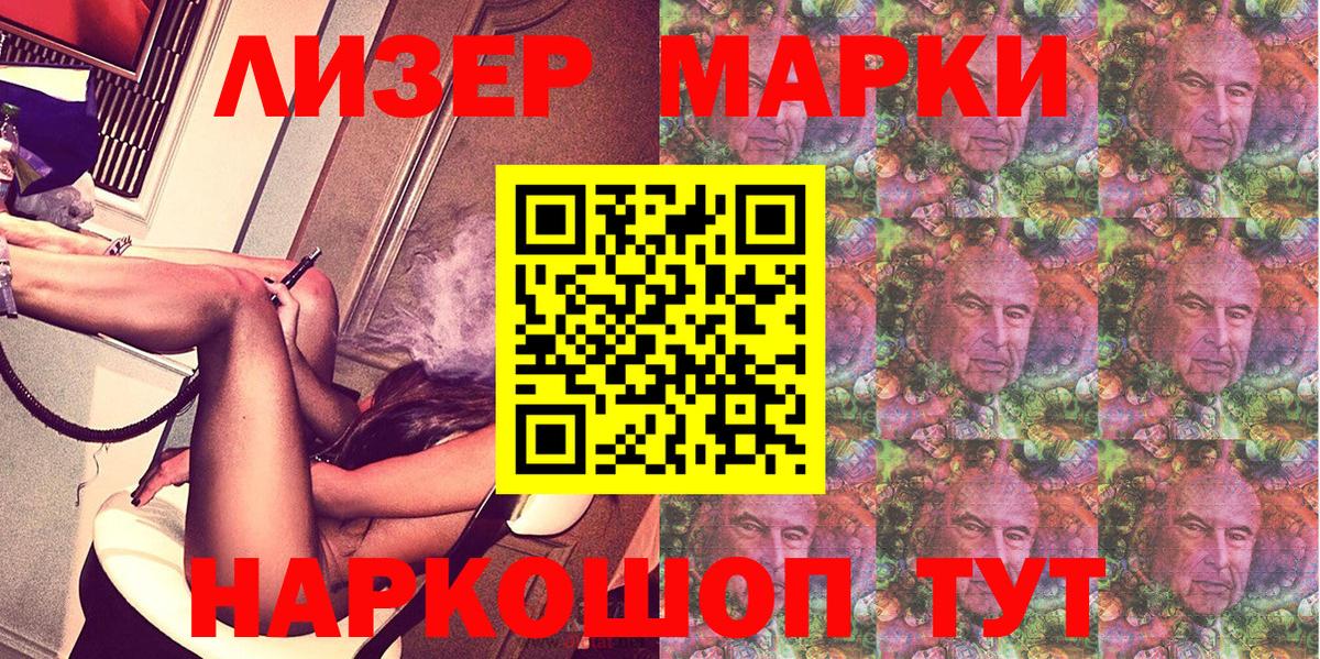 Марки N-bome 1,5мг Советская Гавань